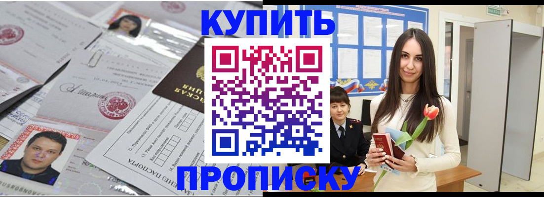 пропишу в квартире в Очёре