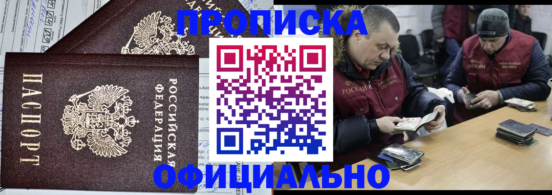 прописка для школы в Очёре