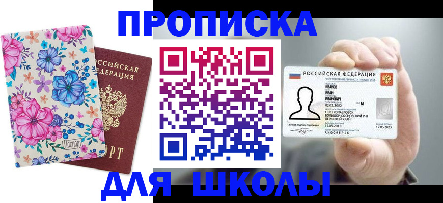 регистрация для дет. сада в Очёре